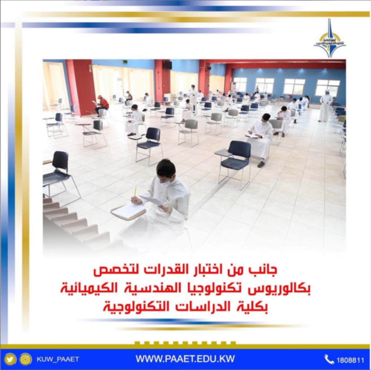 تخصصات كلية الدراسات التطبيقية